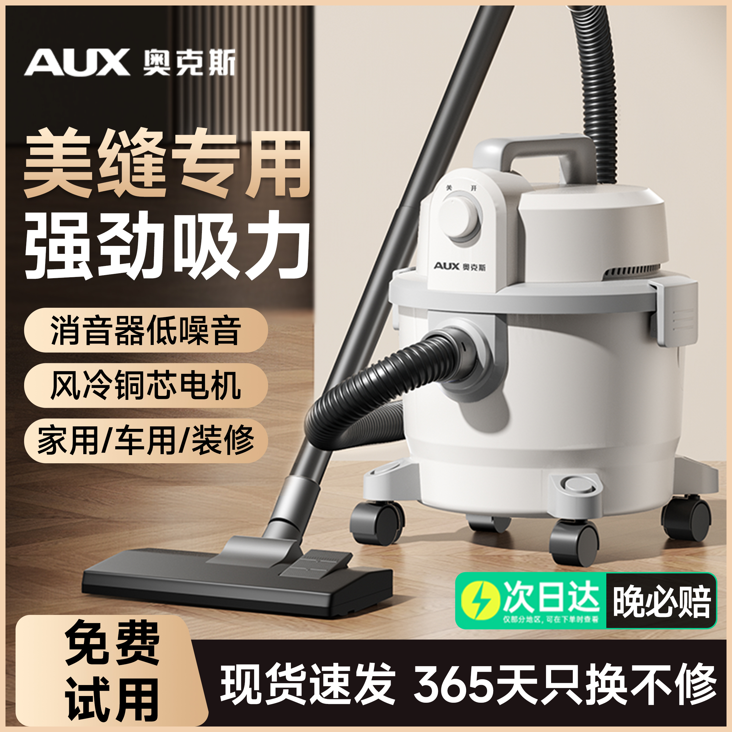 奥克斯美缝专用吸尘器大吸力开荒保洁强力大功率工业家用2025新款