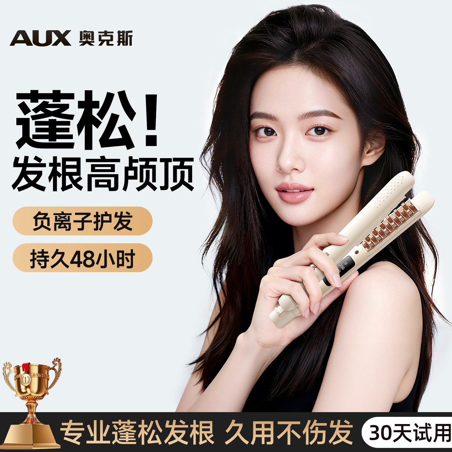 奥克斯高颅顶玉米烫夹板垫发根蓬松神器迷你玉米夹须卷发棒宿舍女,个人护理/保健/按摩器材,卷/直发器,淘宝优惠券,粉丝福利购,淘宝优惠卷