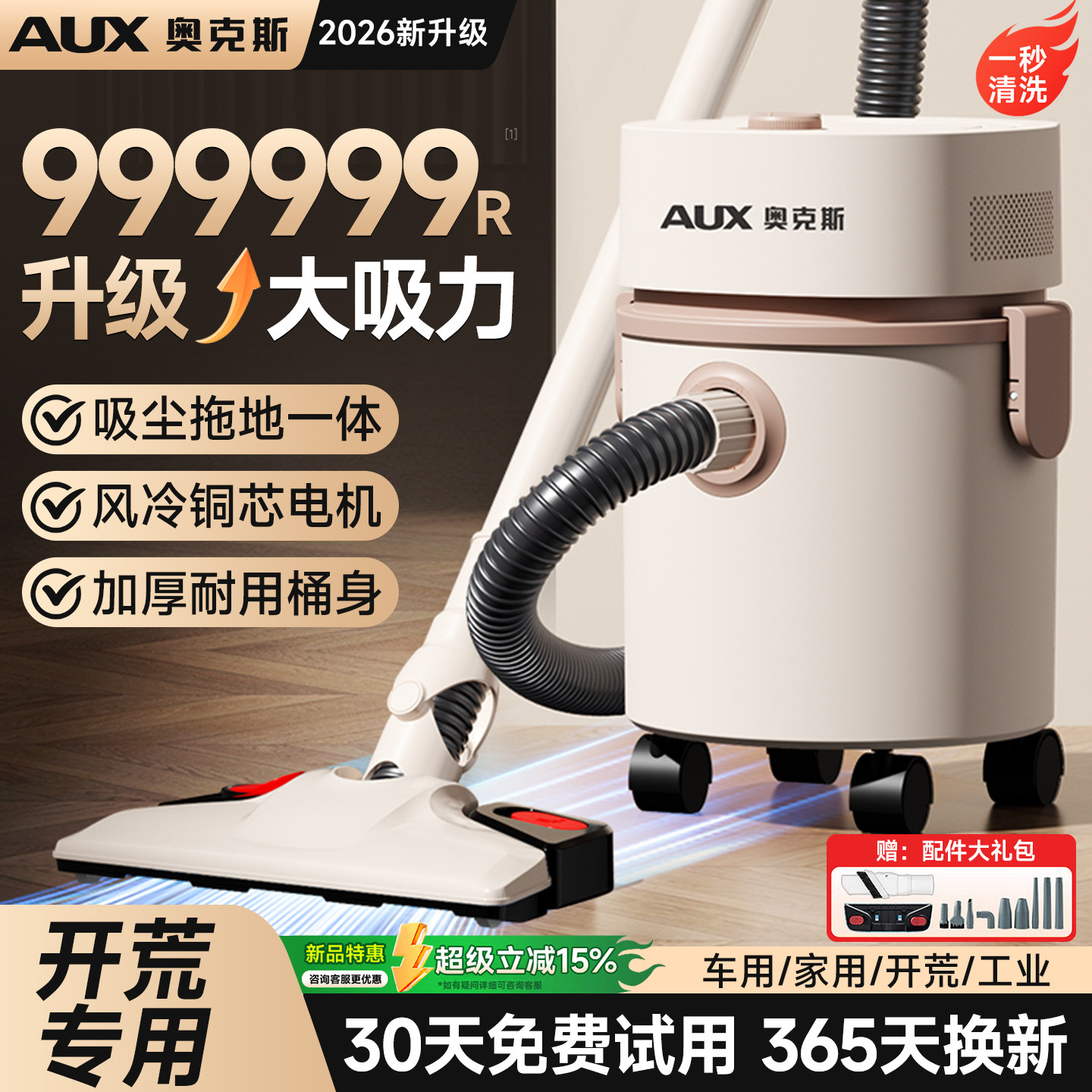 【家用新款】奥克斯大吸力吸尘器
