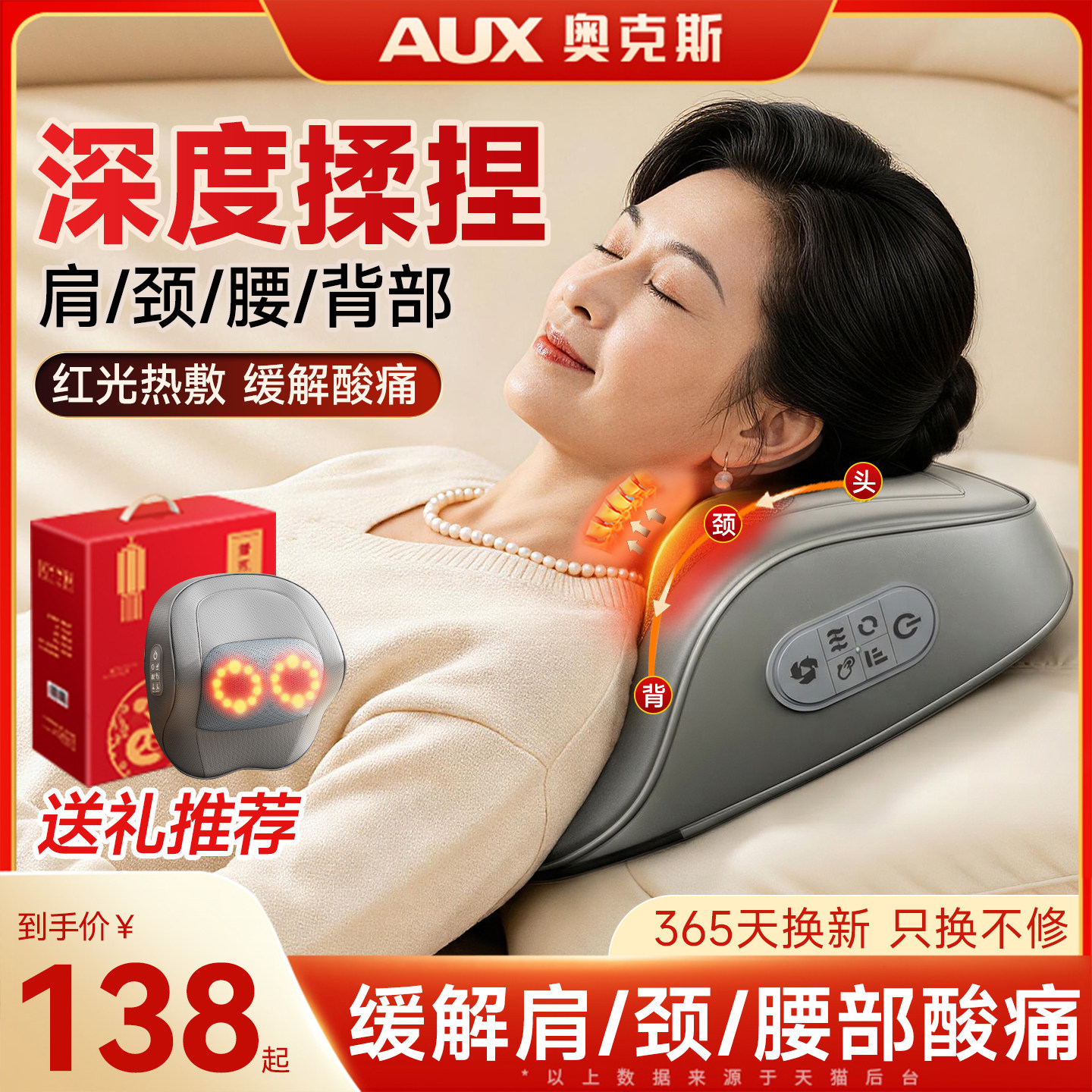 奥克斯按摩器颈椎腰部背部老年人肩颈按摩仪枕头全身疏通神器礼物