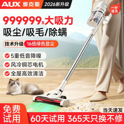 【升级大吸力】奥克斯有线吸尘器