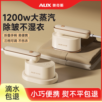 【1200W大蒸汽】家用小型熨烫机