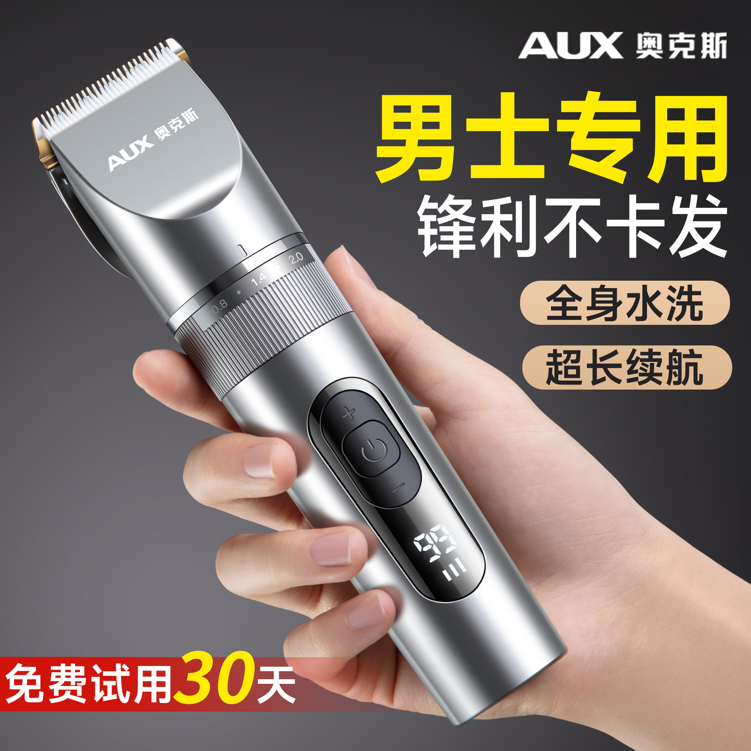 奥克斯理发器男士专用电推剪家用电动推子自己剪头发神器2025新款