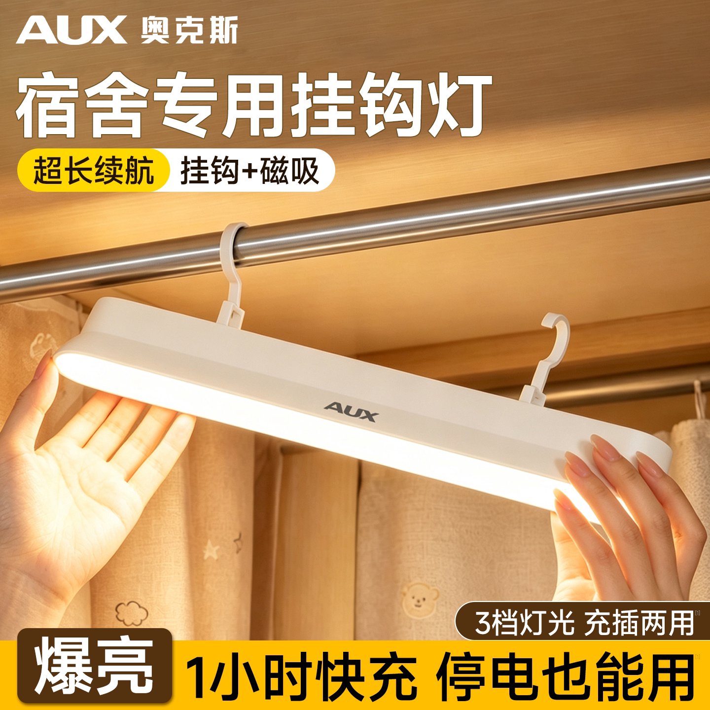 【宿舍悬挂床上灯】大学生专用