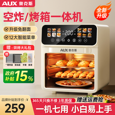 【多功能烤炸微】家用小型电烤箱