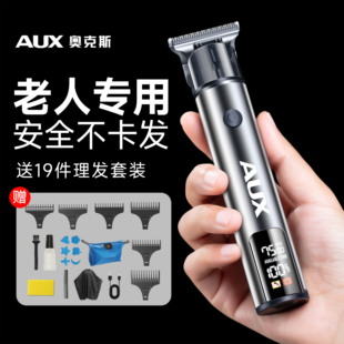 奥克斯剃头电推子老人家用理发器电推剪剃光头神器男士电动剃头刀