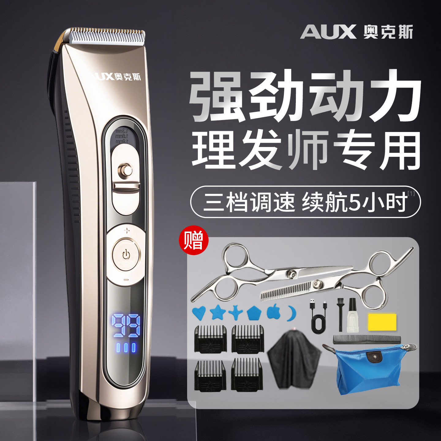 奥克斯理发店专用电推剪专业男士理发剪家用自己剃头推子发廊神器