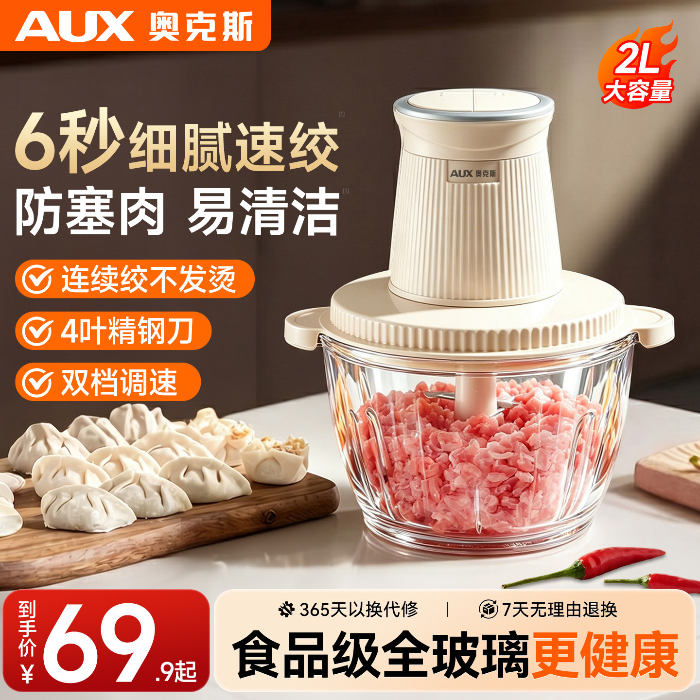 【6秒速绞】奥克斯家用绞肉机