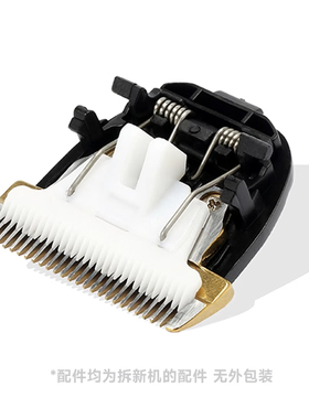 奥克斯理发器刀头A2/A5/A8/S1/S7/S9/X2/X3/X7电推剪原装配件专用