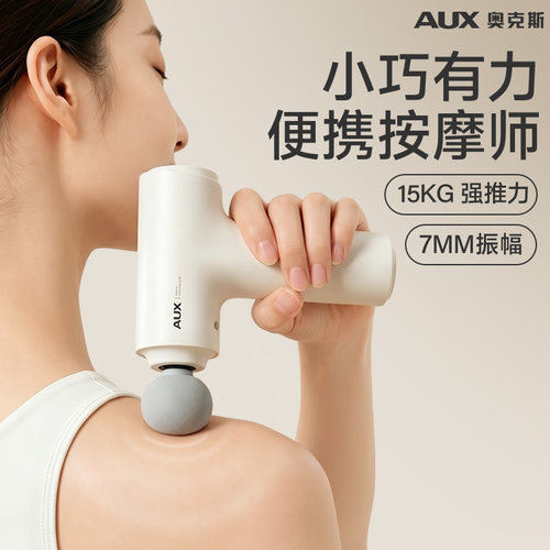 2026新款迷你筋膜枪便携按摩器