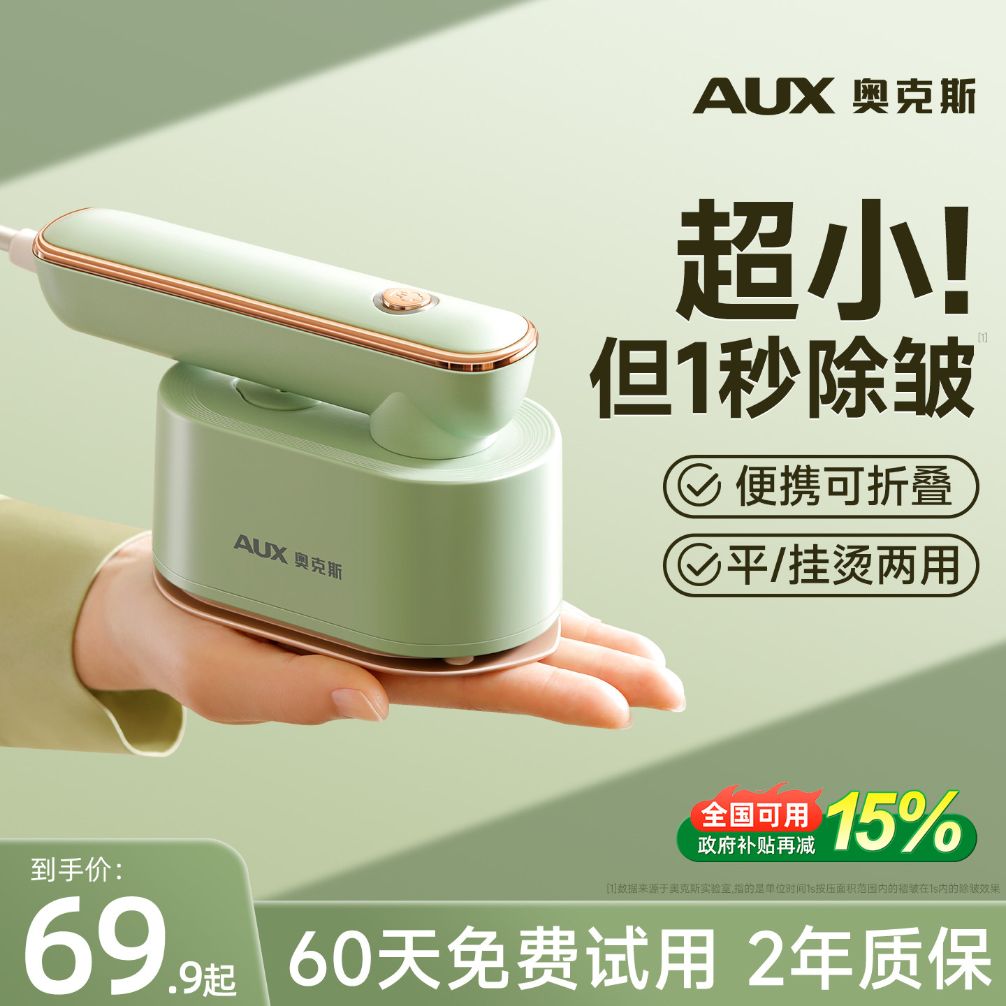 奥克斯小熨斗便携式小型手持蒸汽烫衣服熨烫机家用烫衣机迷你宿舍