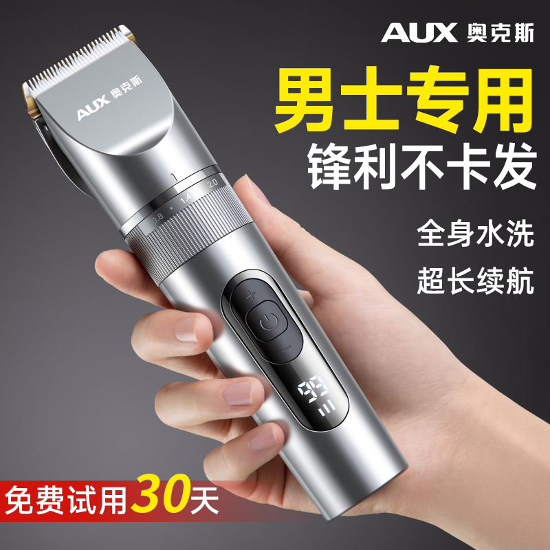 奥克斯推子理发器男士专用