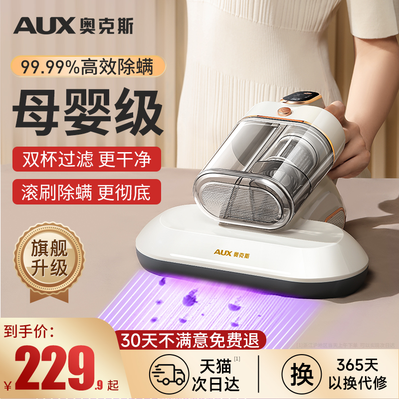 【母婴认证】智能除螨仪家用床上