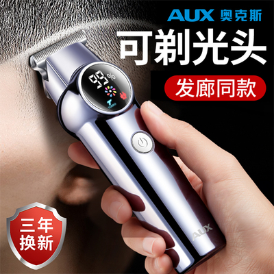 【光头理发神器】男士专用