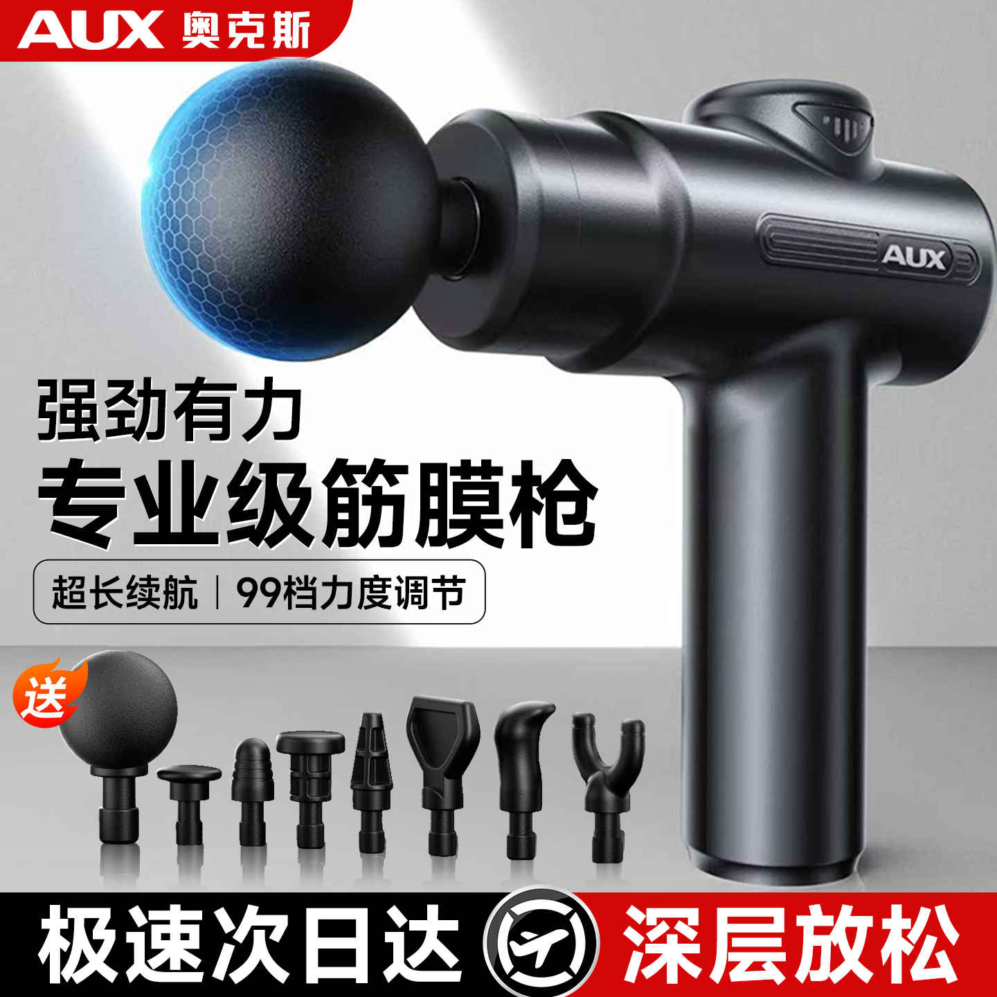 奥克斯筋膜枪肌肉按摩器专业级放松迷你电动多功能男女生腰部背部