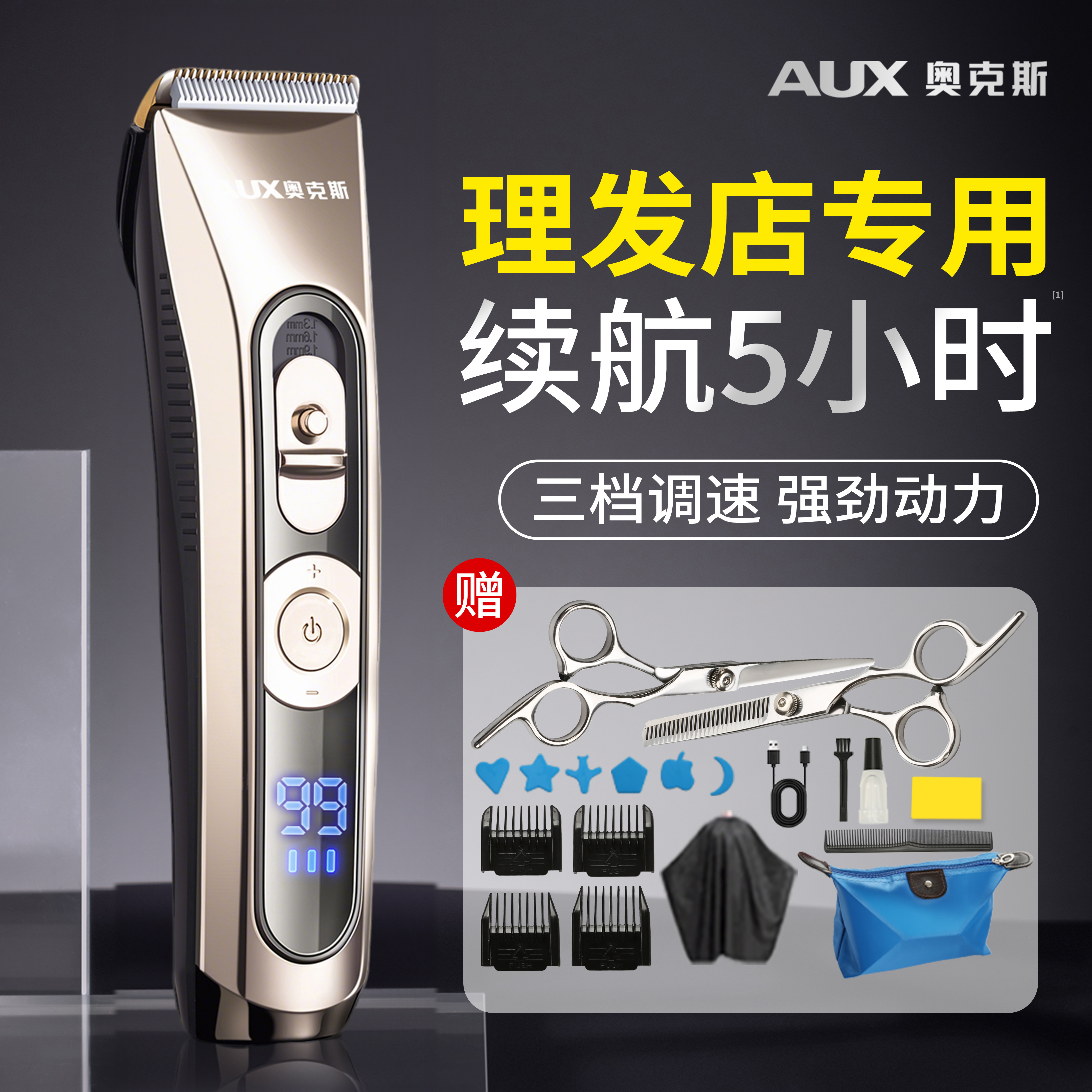 奥克斯理发店专用电推剪理发器男士剃头推子理发剪发家用发廊神器