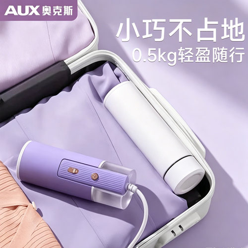 【折叠易收纳】奥克斯便携式熨斗