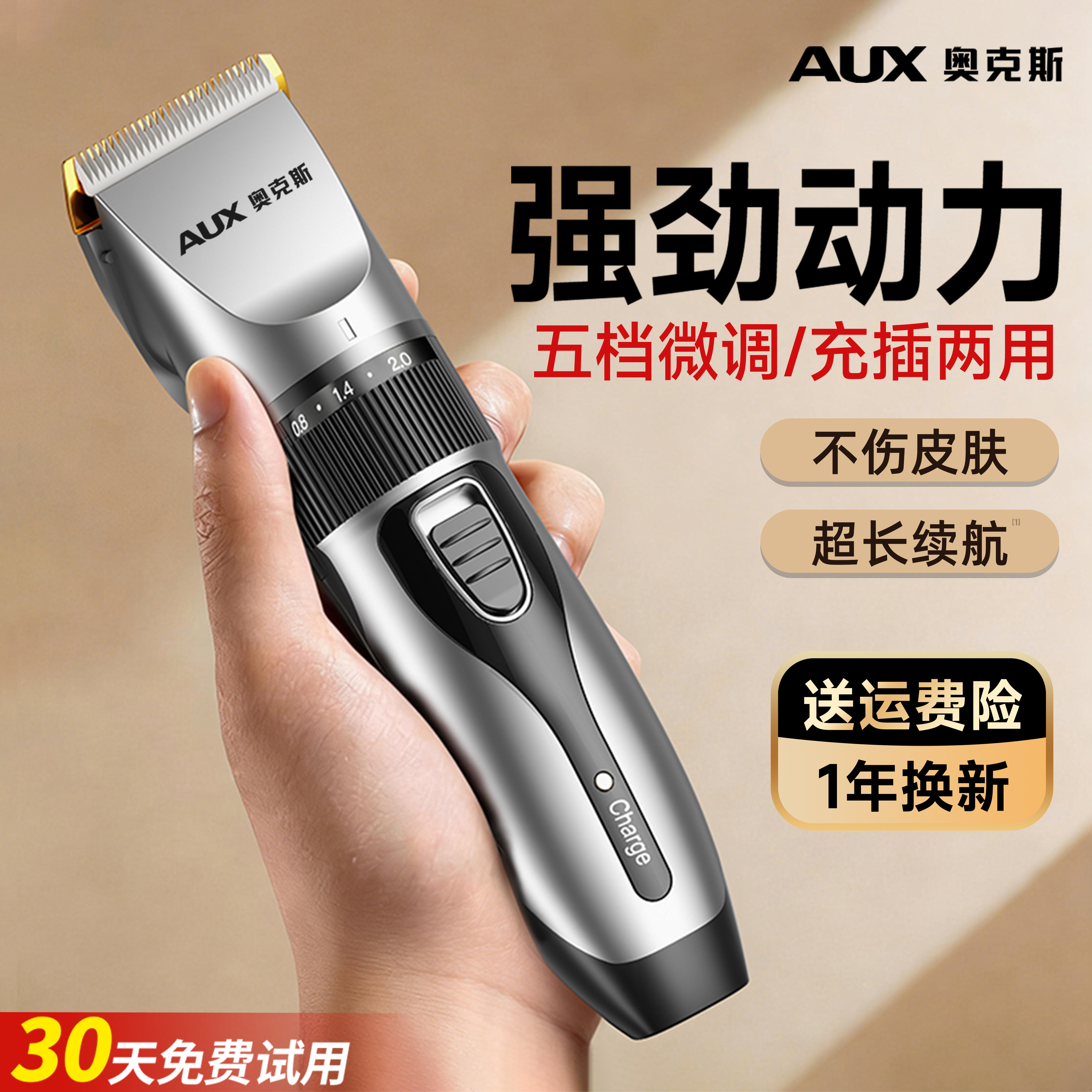 奥克斯理发器电推剪剃头电推子神器男士专用剪头发家用剃头刀自己