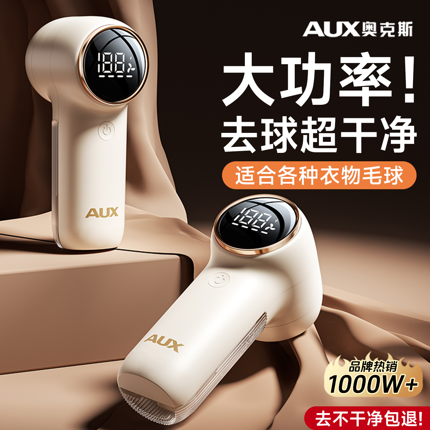 【去球超干净】大功率毛球修剪器