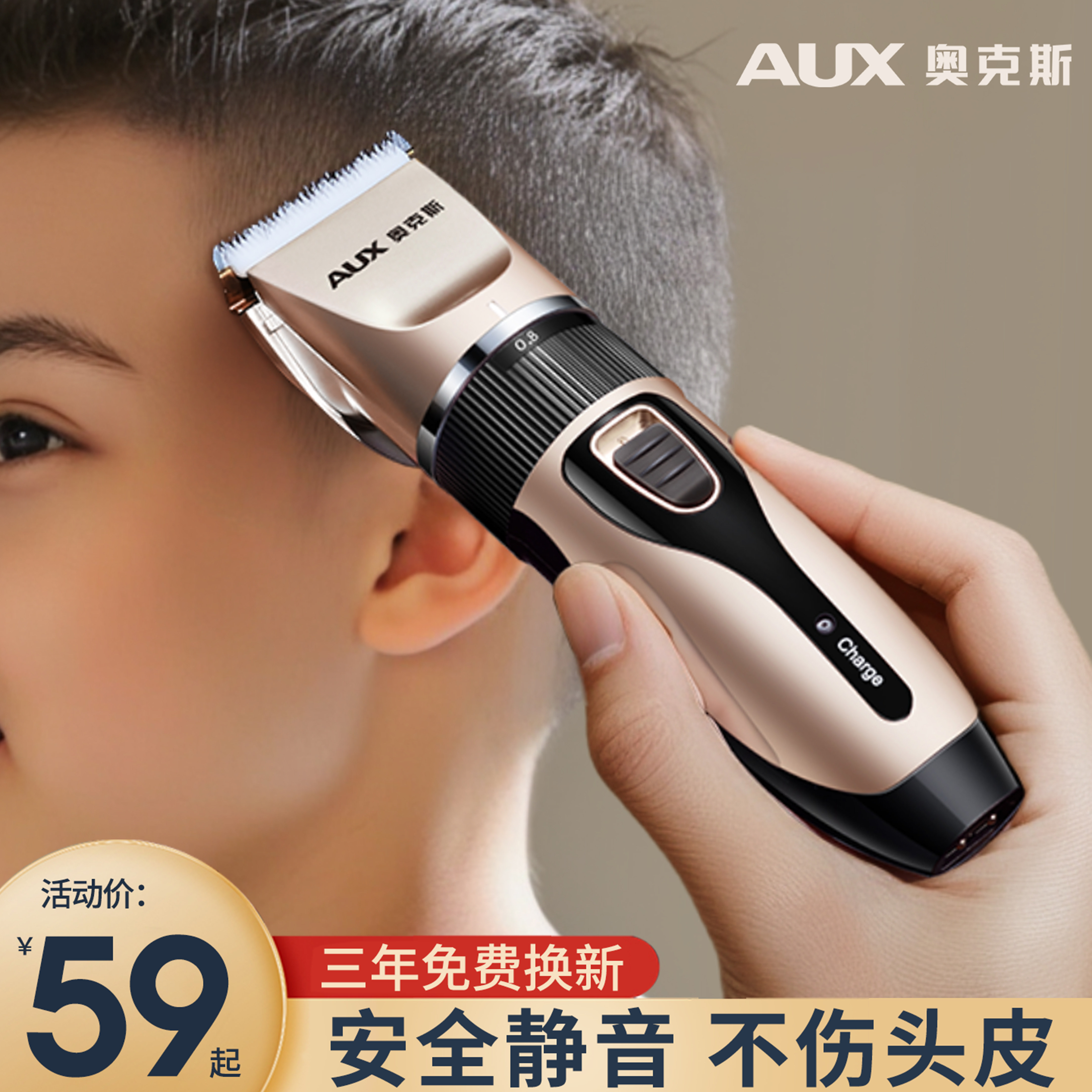 奥克斯儿童理发器剃头发电推子超轻音新生宝宝剪发神器电推剪家用