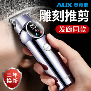 奥克斯雕刻推剪发廊专用理发器光头神器剃头电推子男士剃头刀家用