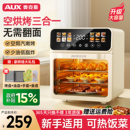 奥克斯空气电烤箱三合一一体机家用2026新款 大容量多功能小型迷你