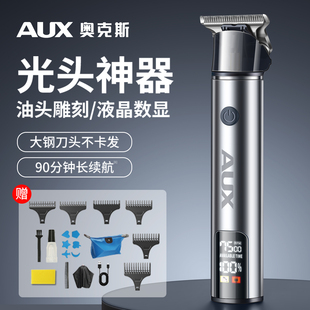 奥克斯光头理发神器男士专用电推剪雕刻油头电动剃头电推子自己剪
