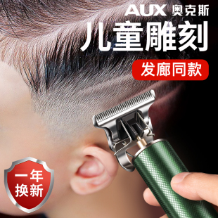 奥克斯儿童雕刻家用理发器电推剪剃头电推子刀剃光头神器专用发廊