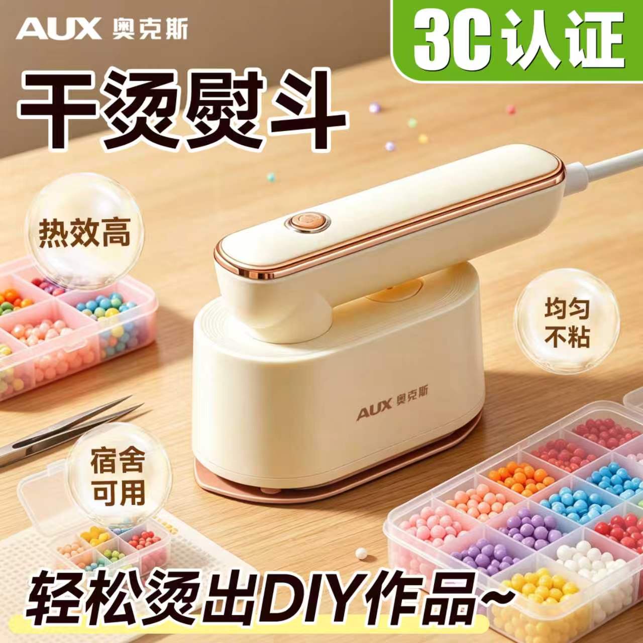 【小型手持熨烫机】奥克斯电熨斗