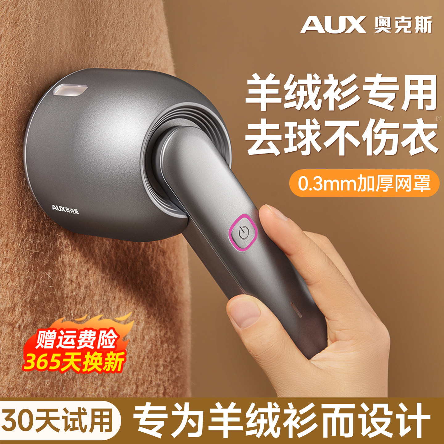 奥克斯羊毛衫剃毛器机去毛球神器干洗店起球刮毛器去球器毛呢大衣