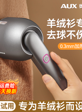 奥克斯羊毛衫剃毛器机去毛球神器干洗店起球刮毛器去球器毛呢大衣