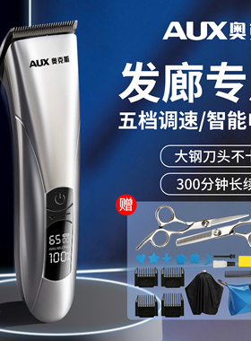 奥克斯理发器电推剪理发店专用剃头电推子刀家用大人儿童男士发廊