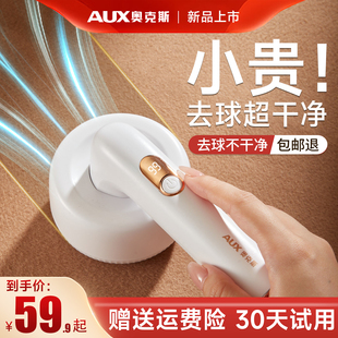 奥克斯毛球修剪器剃毛器大功率衣服去毛球神器家用刮剃毛机打毛器