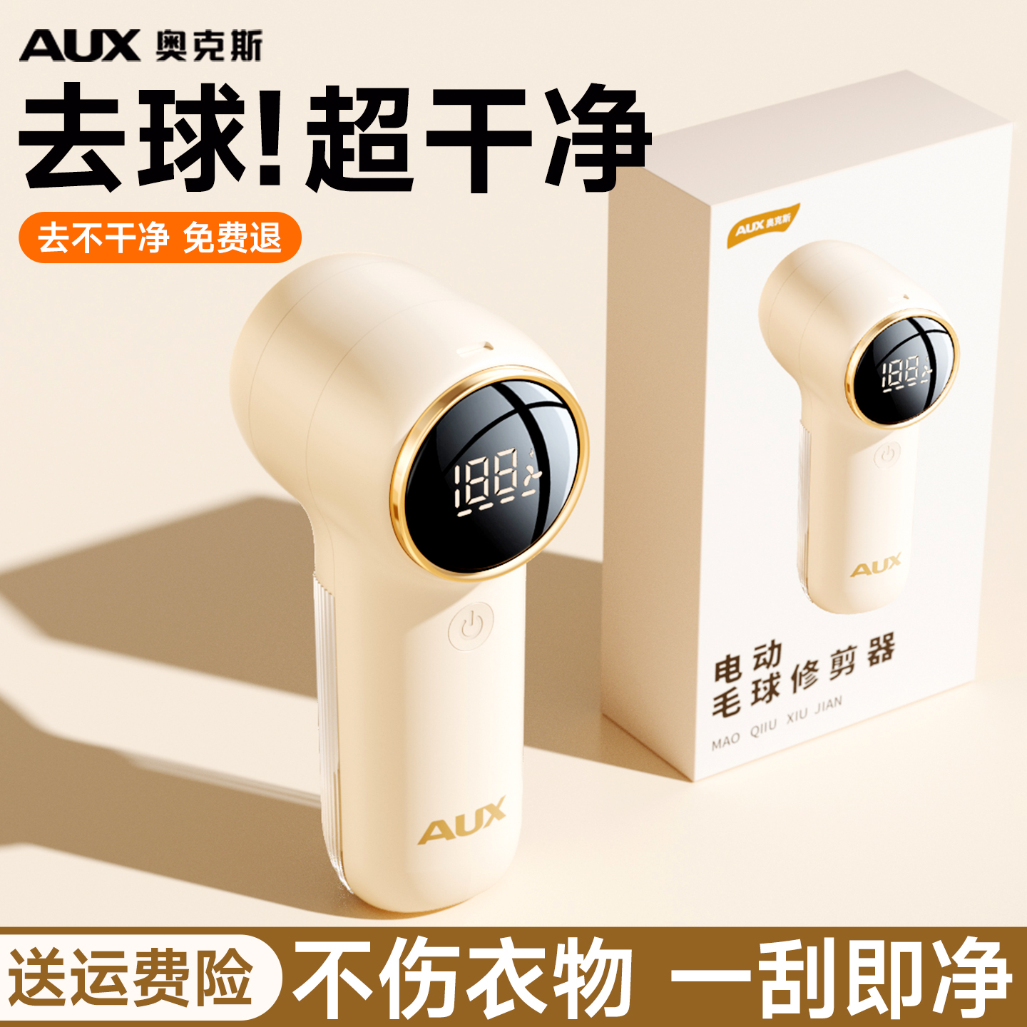 奥克斯去毛球神器毛球修剪器剃毛器家用刮毛器不伤衣物电动剃毛机