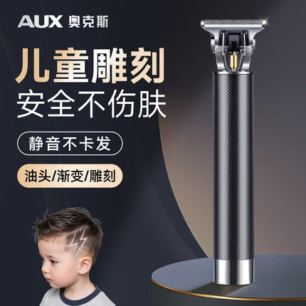 奥克斯雕刻推儿童理发造型神器家用理发器电推剪剃光头电推子专用