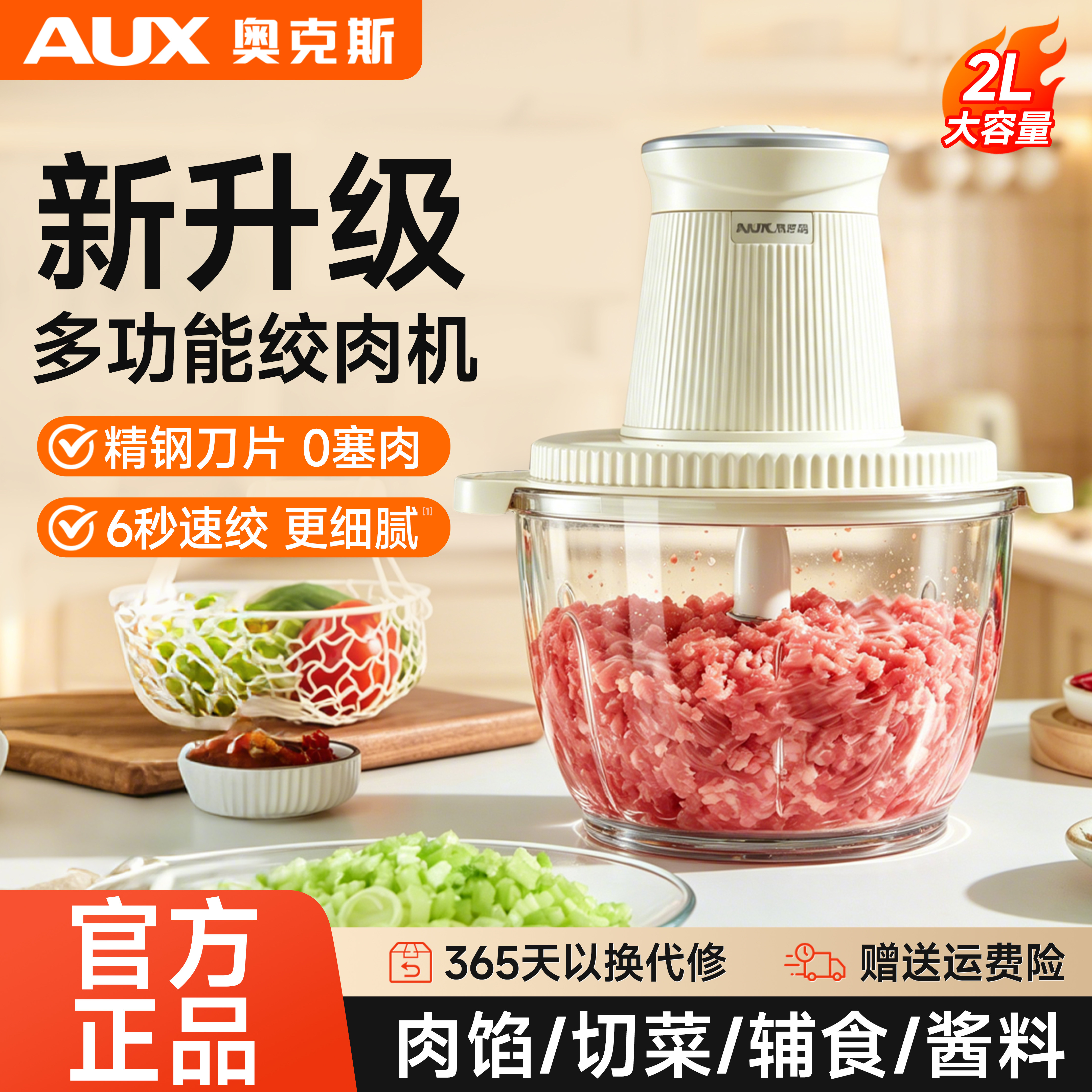 【多功能绞肉机】家用电动料理机