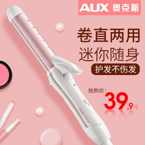陶瓷电卷发棒不伤发奥克斯