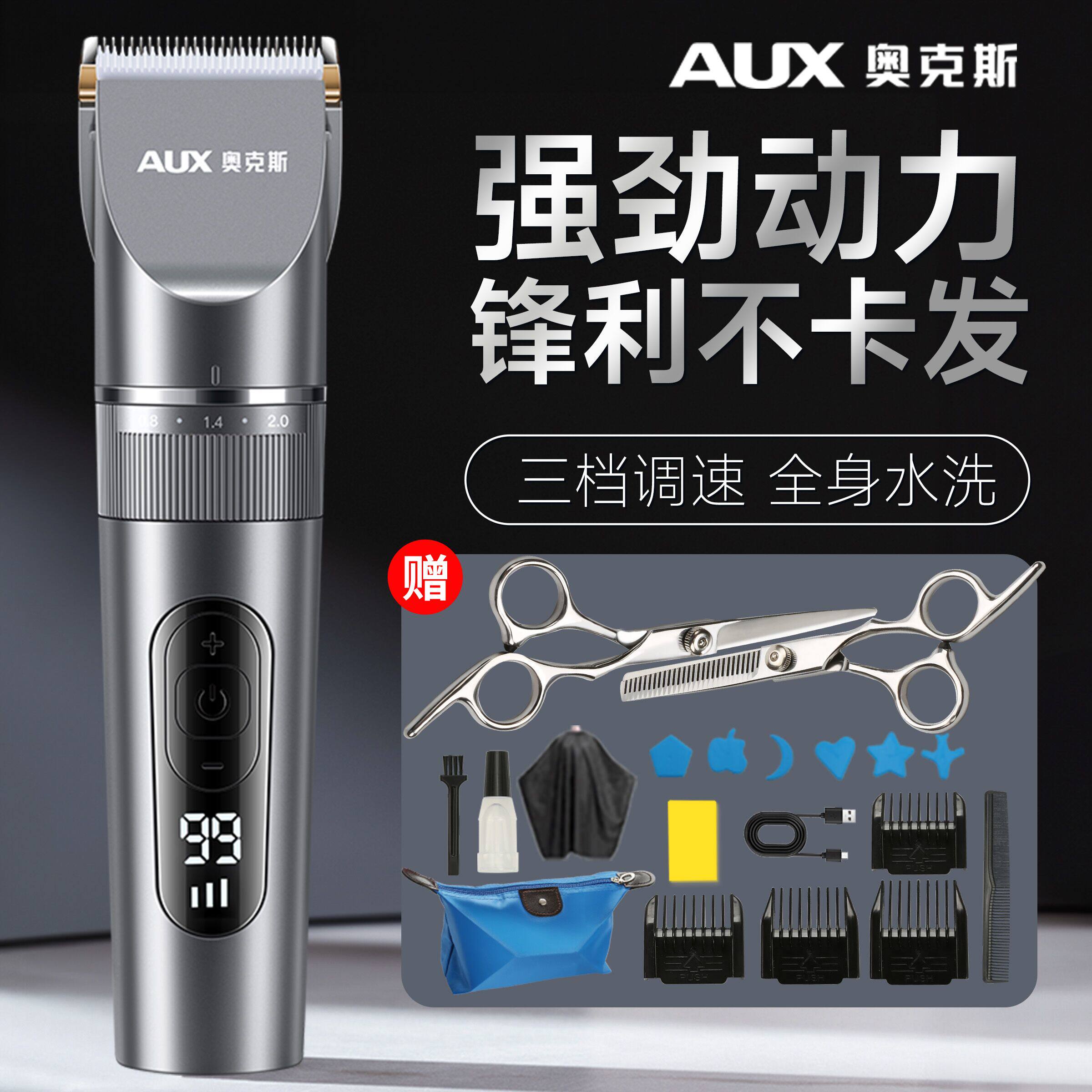 奥克斯理发器电推剪剃头电推子男士自己剪神器家用电动剃头刀专用