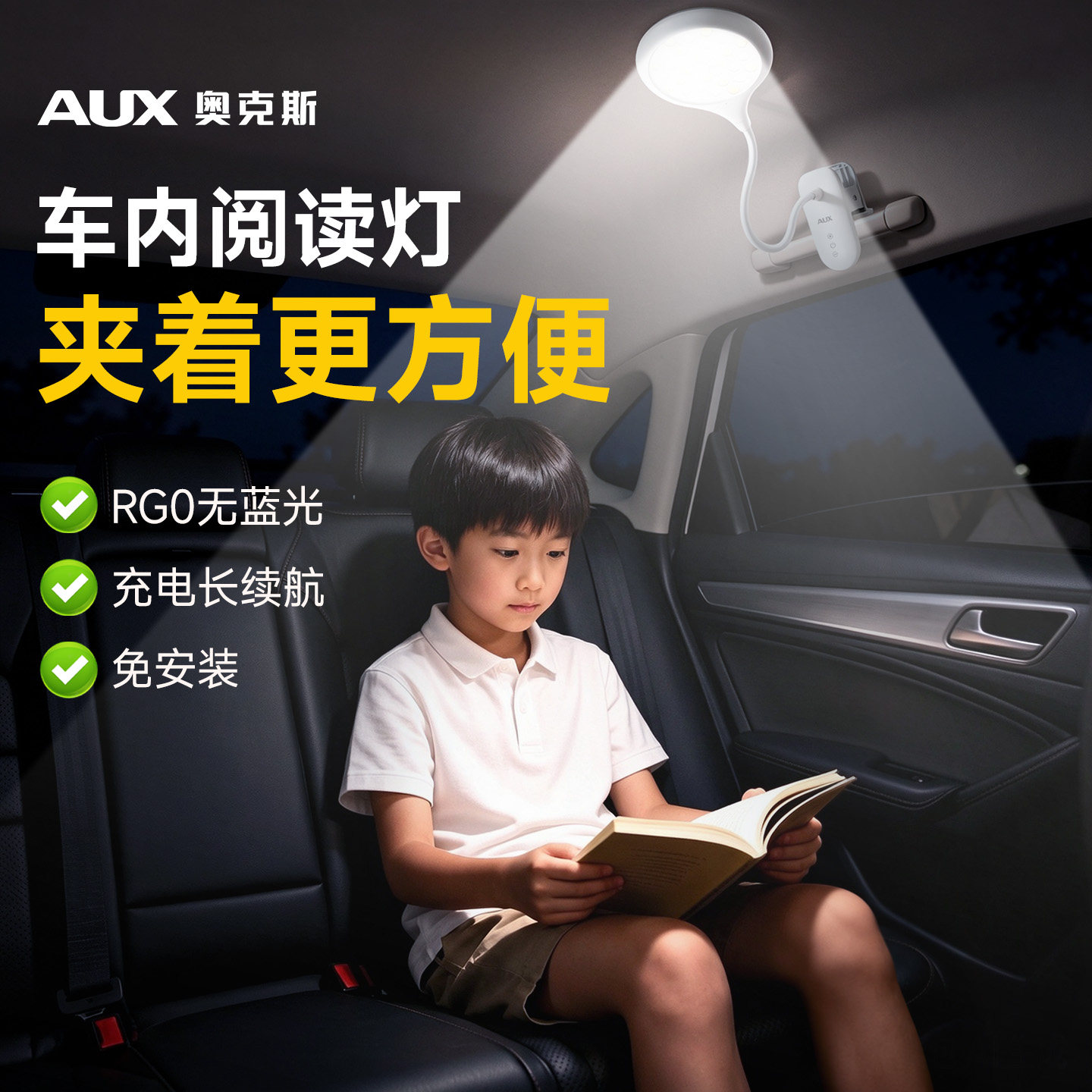 【车内阅读专用】护眼夹式台灯