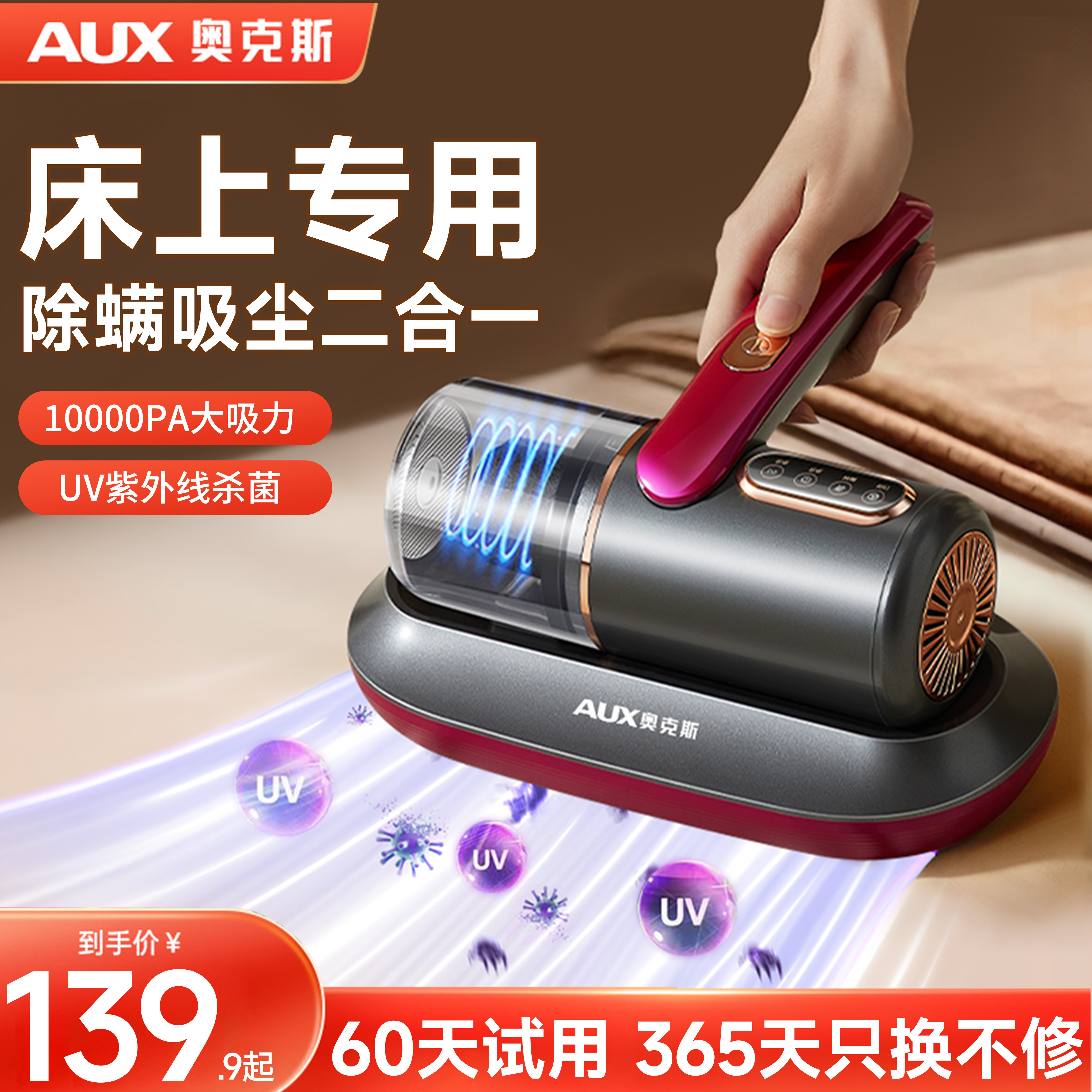 【专治床上不干净】奥克斯除螨仪