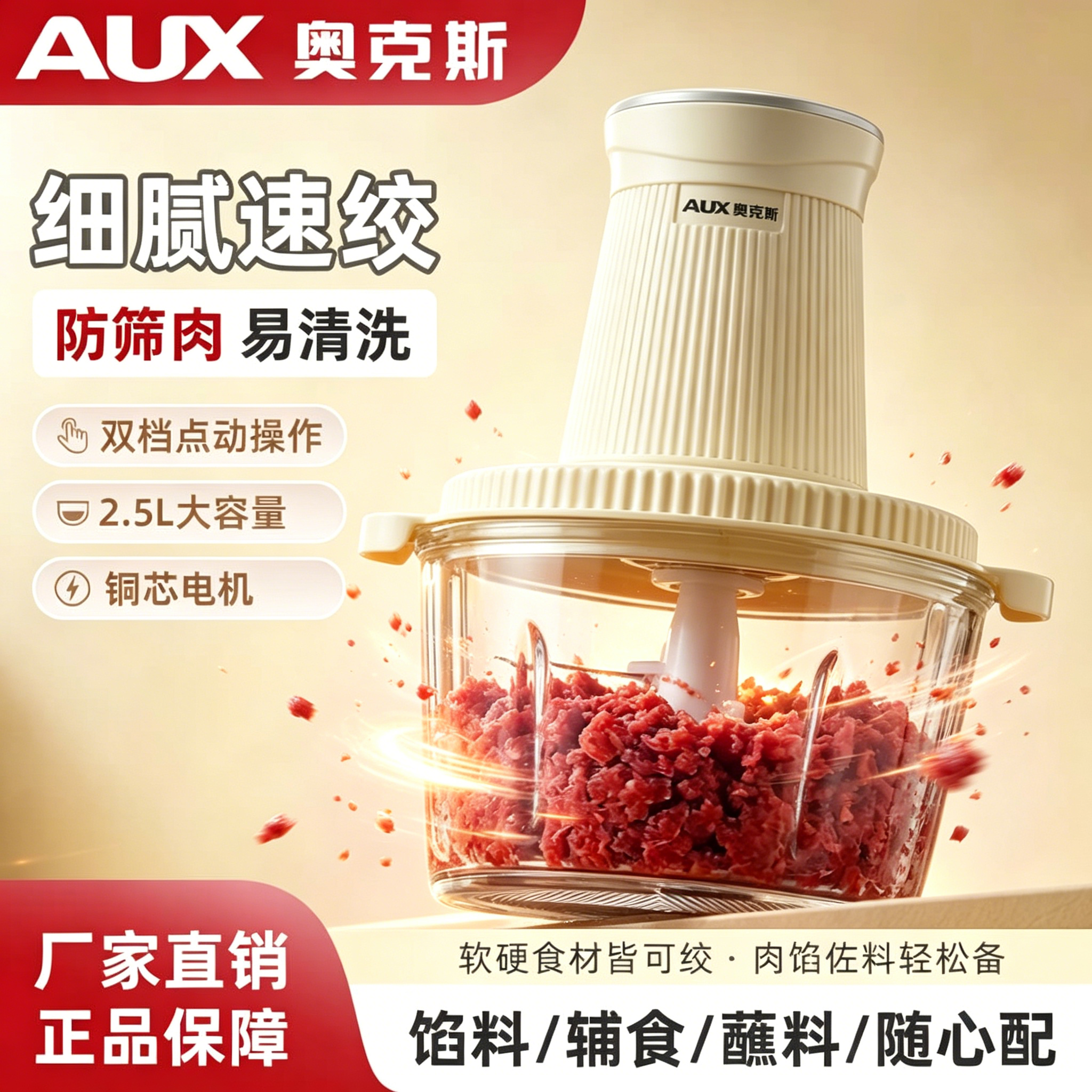 奥克斯多功能绞肉机家用料理机电动小型搅拌机打肉机全自动碎肉机