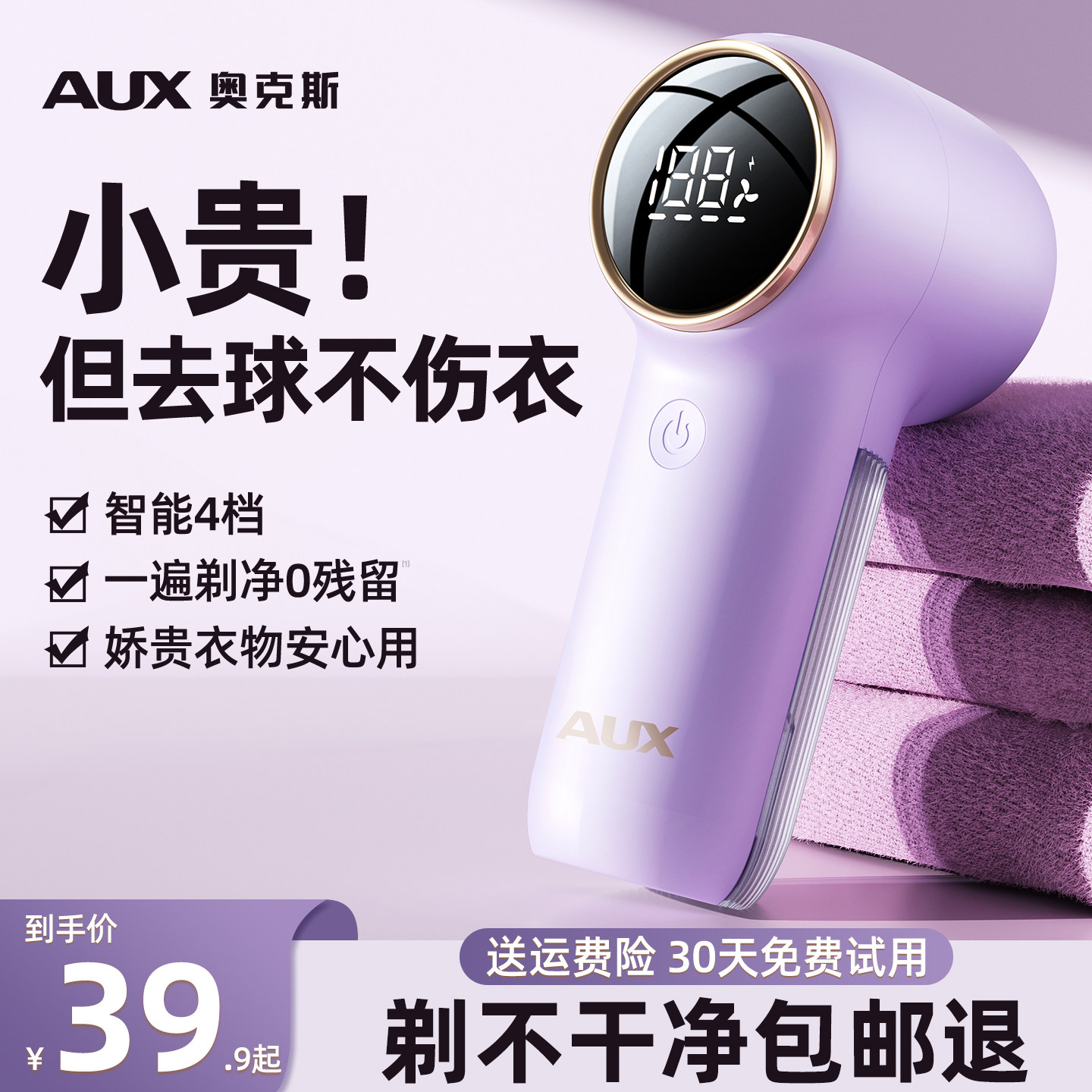 奥克斯去毛球神器不伤衣服毛球修剪器家用剃毛器起球刮打除球毛机