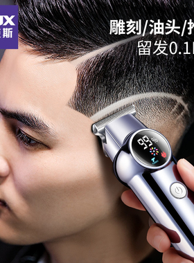 奥克斯雕刻电推剪发廊专用理发器剃光头电推子油头神器剃头刀家用