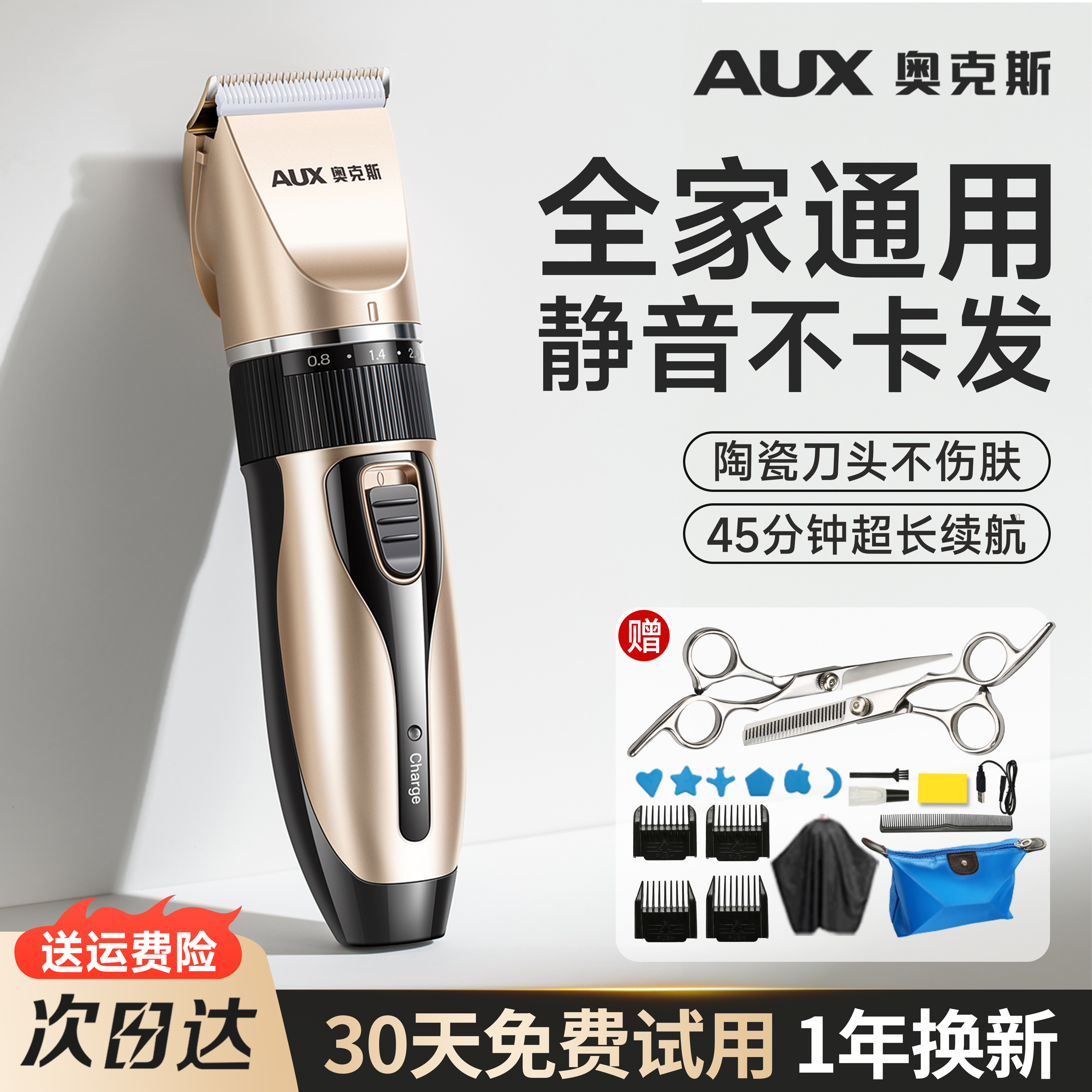 奥克斯理发器电推剪家用剃头电推子自己剪理发神器男士电动剃头刀