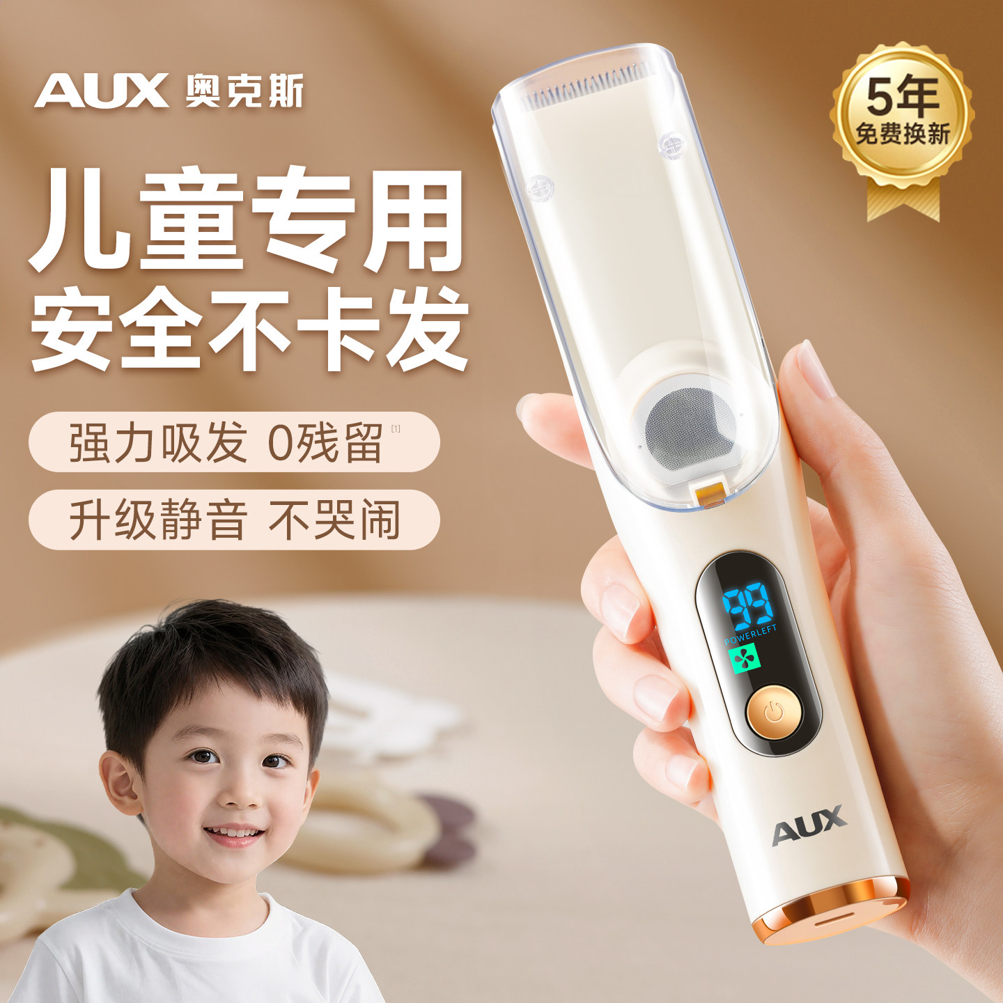 奥克斯儿童理发器自动吸发静音专用电推子宝宝婴儿剃头发神器家用