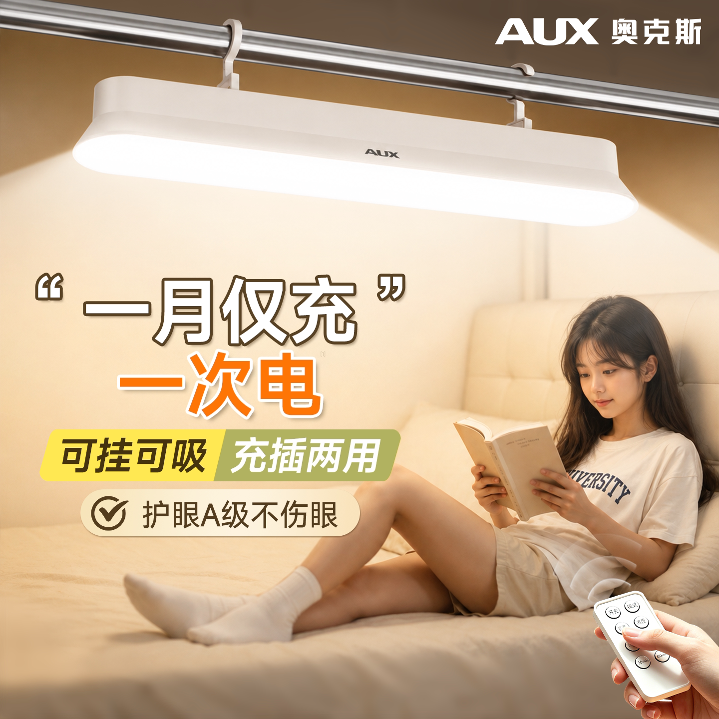 【宿舍磁吸/悬挂灯】大学生专用图片