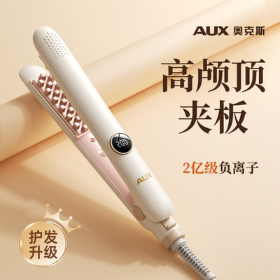 【高颅顶神器】奥克斯玉米烫夹板