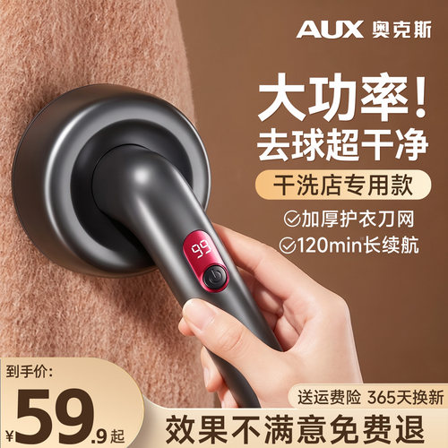 【大功率专用】奥克斯毛球修剪器
