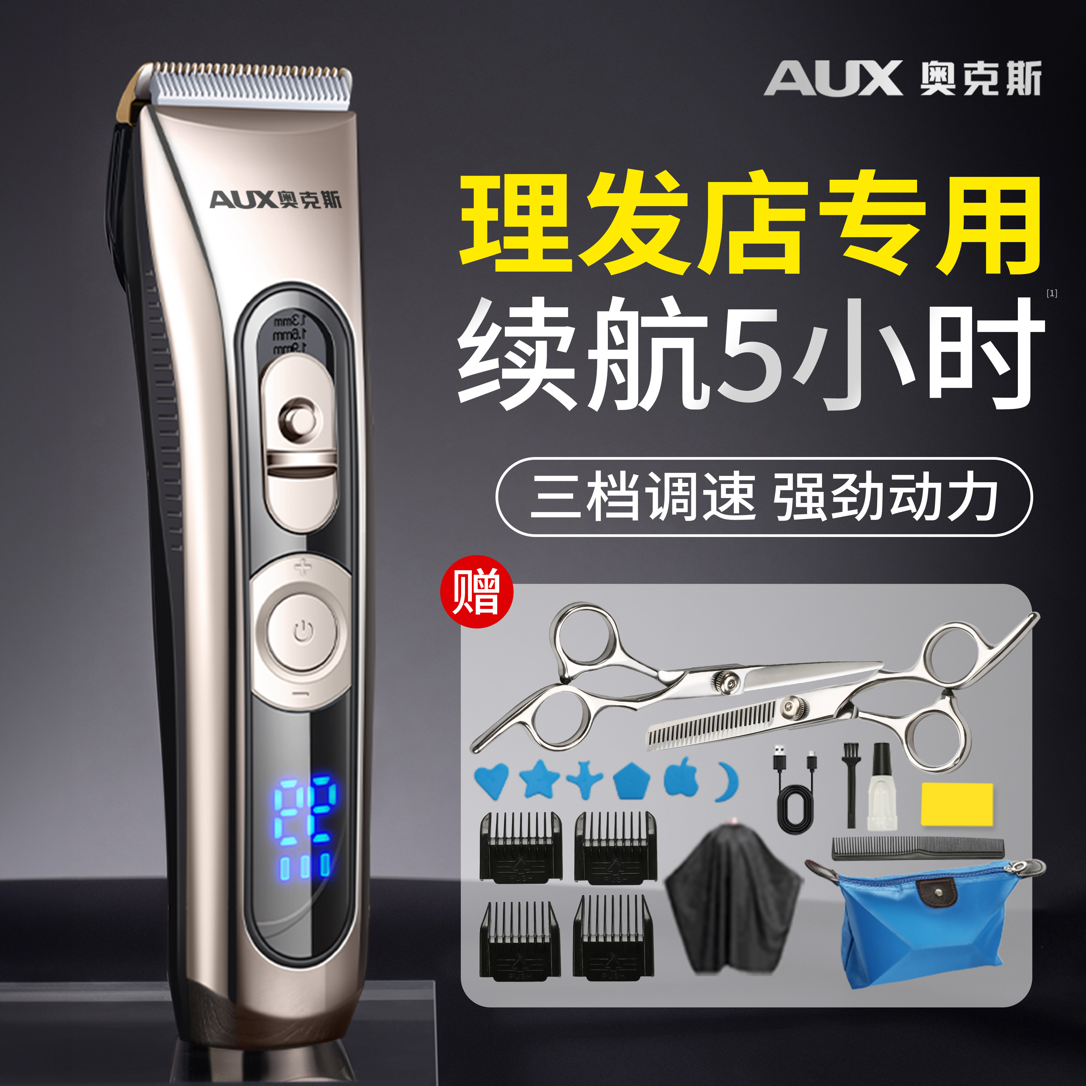奥克斯理发店专用电推剪理发器男士剃头推子理发剪发家用发廊神器