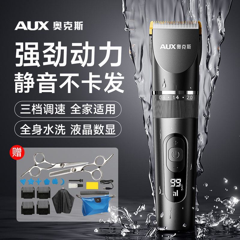 奥克斯理发器剃头刀电推剪充电式成人儿童专业发廊电动剪发器家用